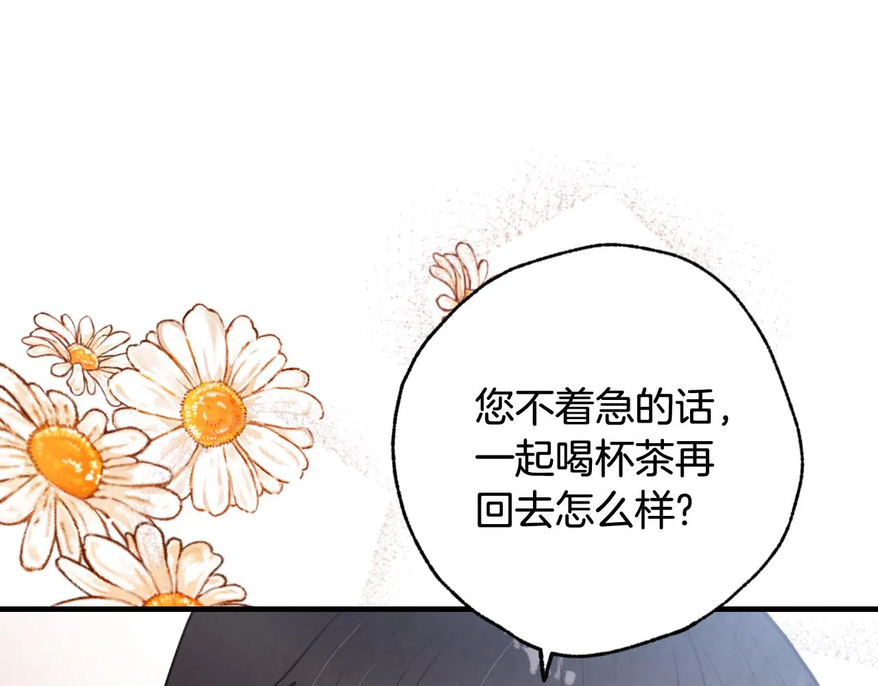 第99话感情升温 第46页