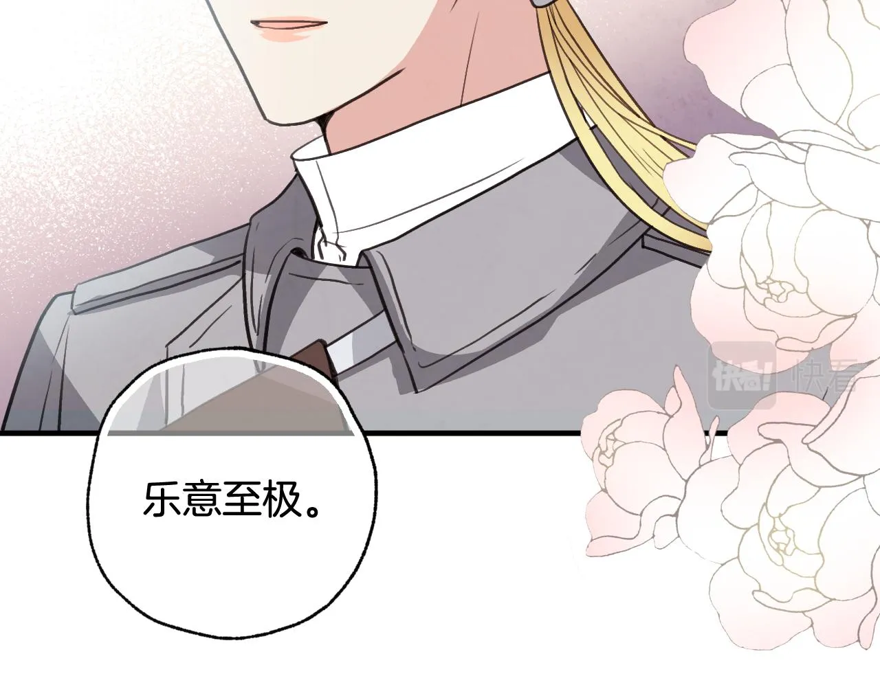 第99话感情升温 第53页