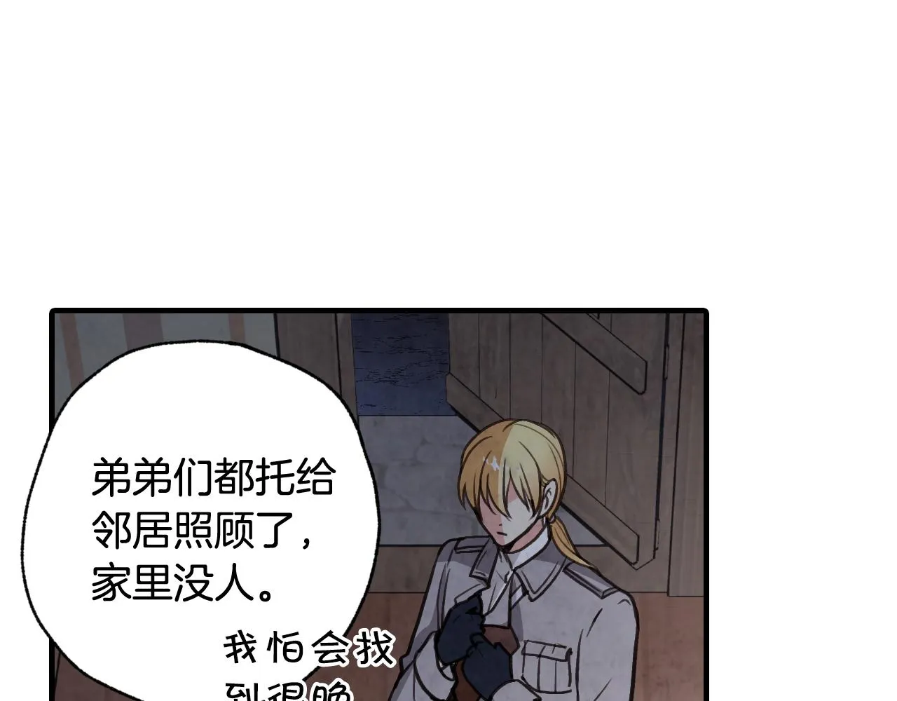 第99话感情升温 第58页
