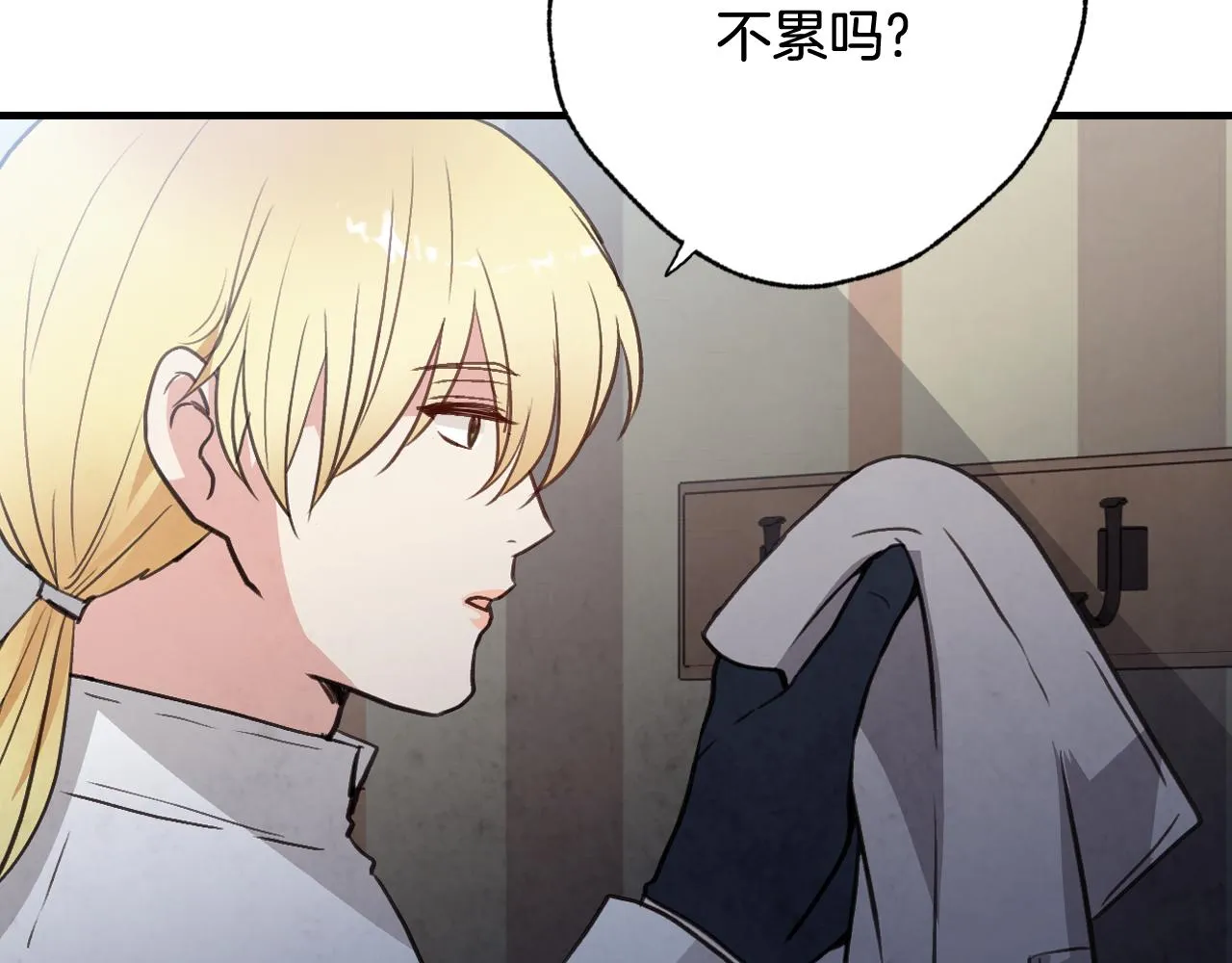 第99话感情升温 第61页