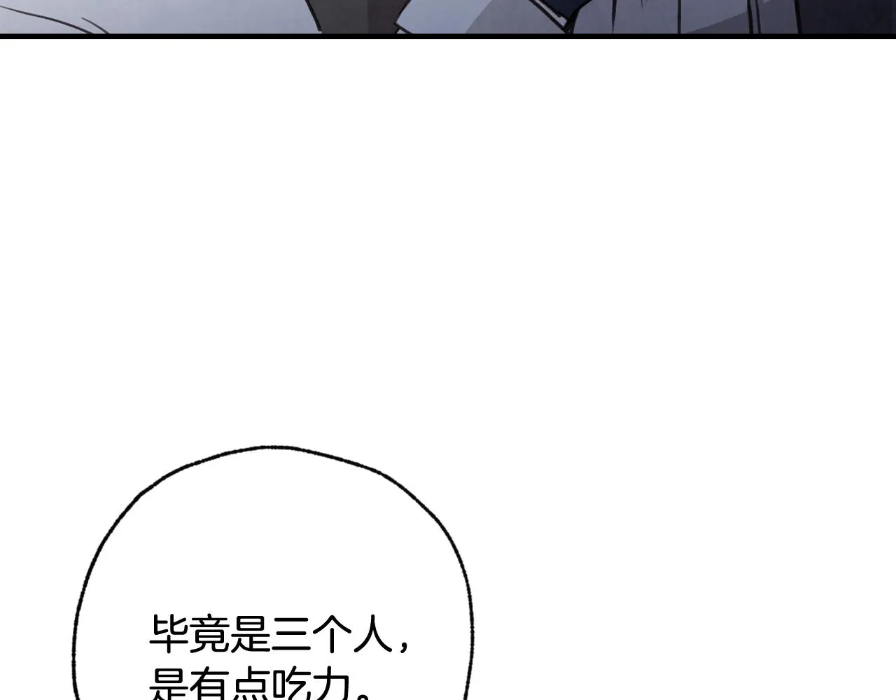 第99话感情升温 第62页