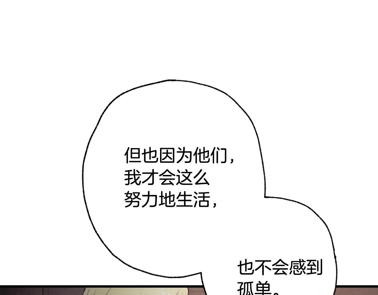 第99话感情升温 第64页