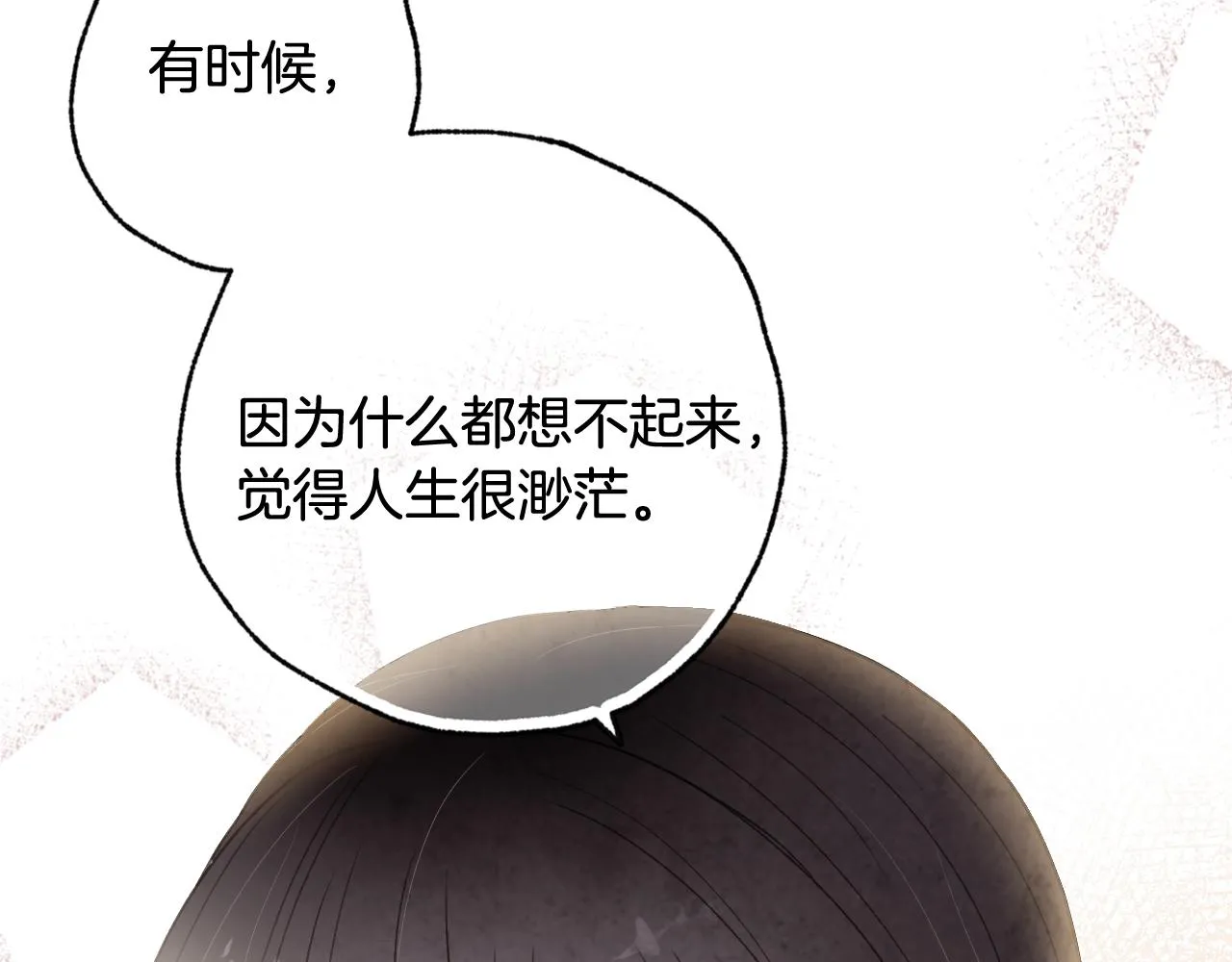 第99话感情升温 第66页
