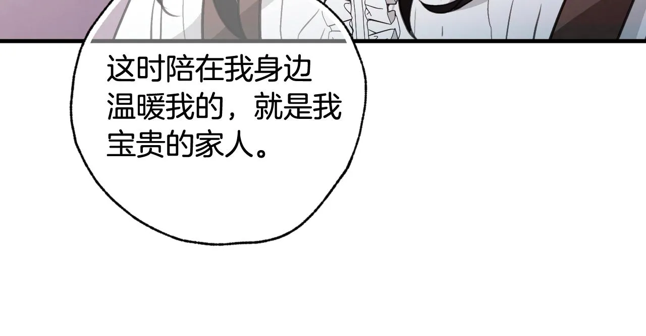 第99话感情升温 第68页