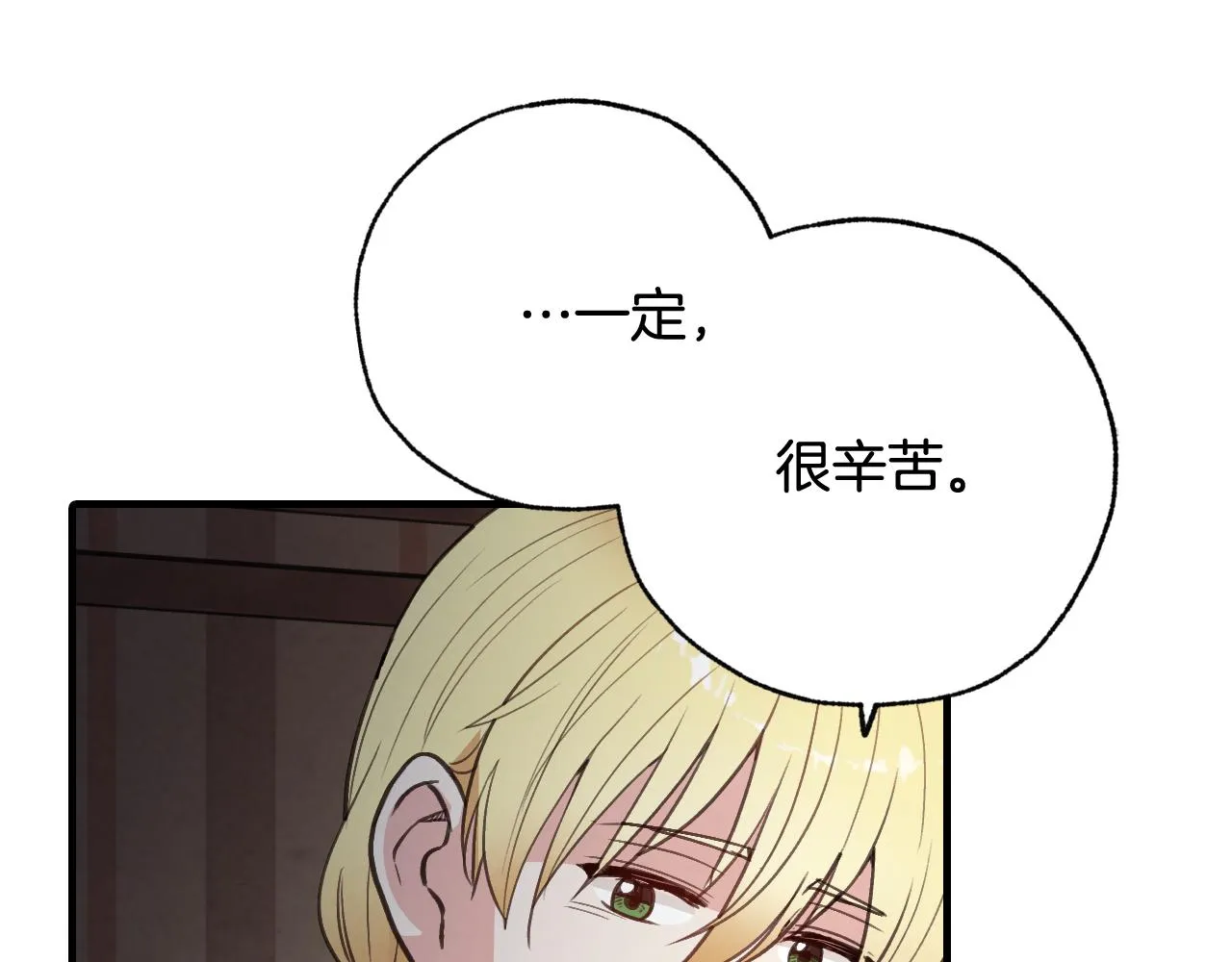 第99话感情升温 第69页
