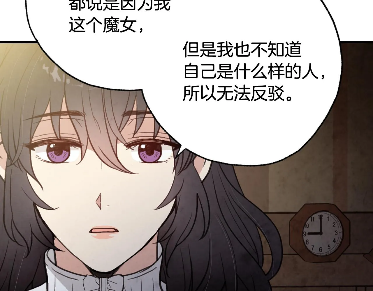 第99话感情升温 第74页