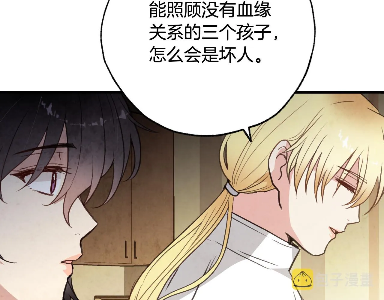 第99话感情升温 第80页