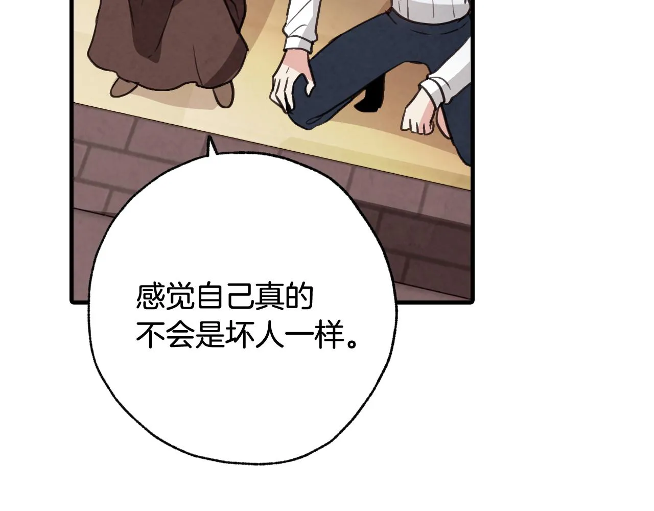 第99话感情升温 第89页