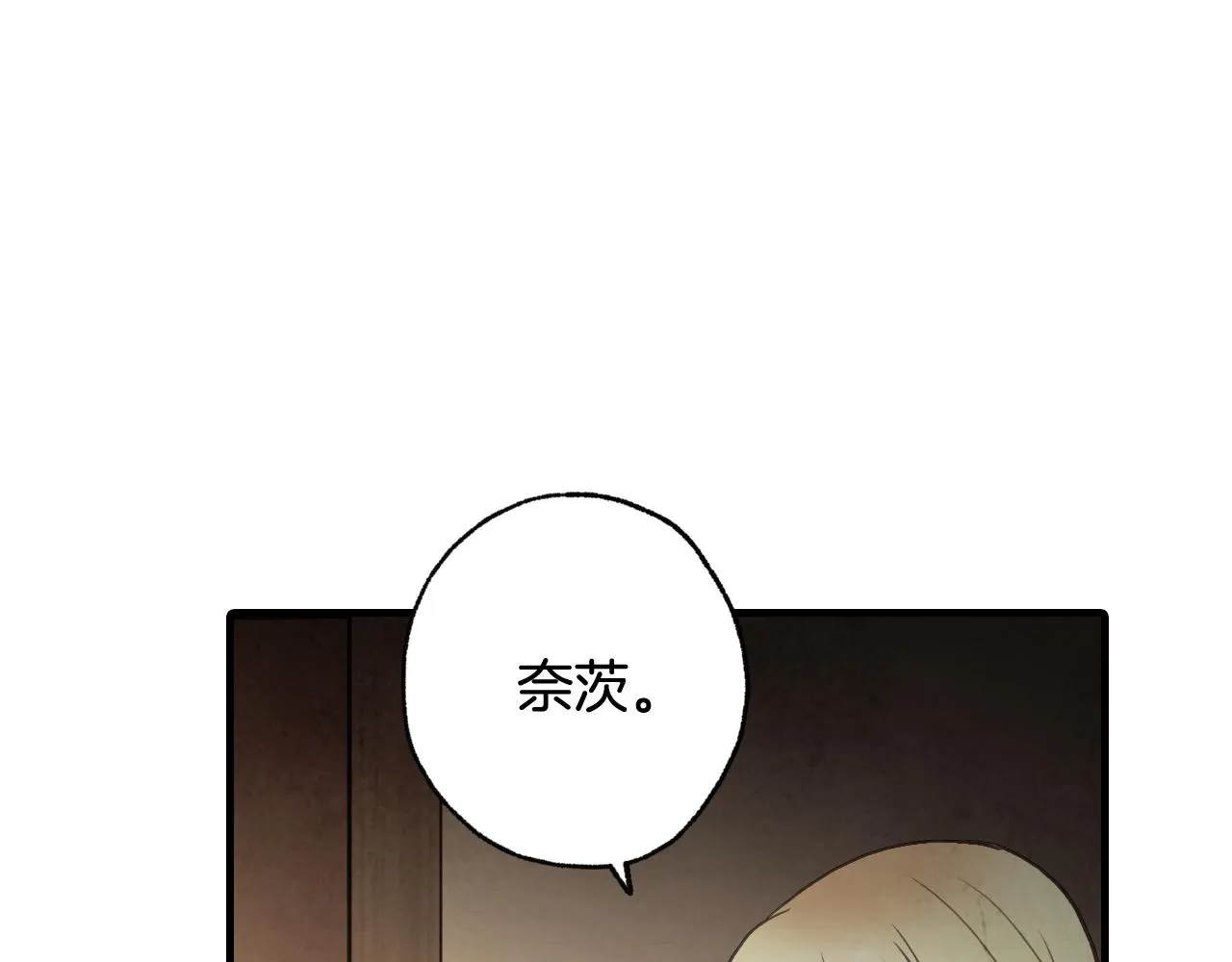 第99话感情升温 第90页
