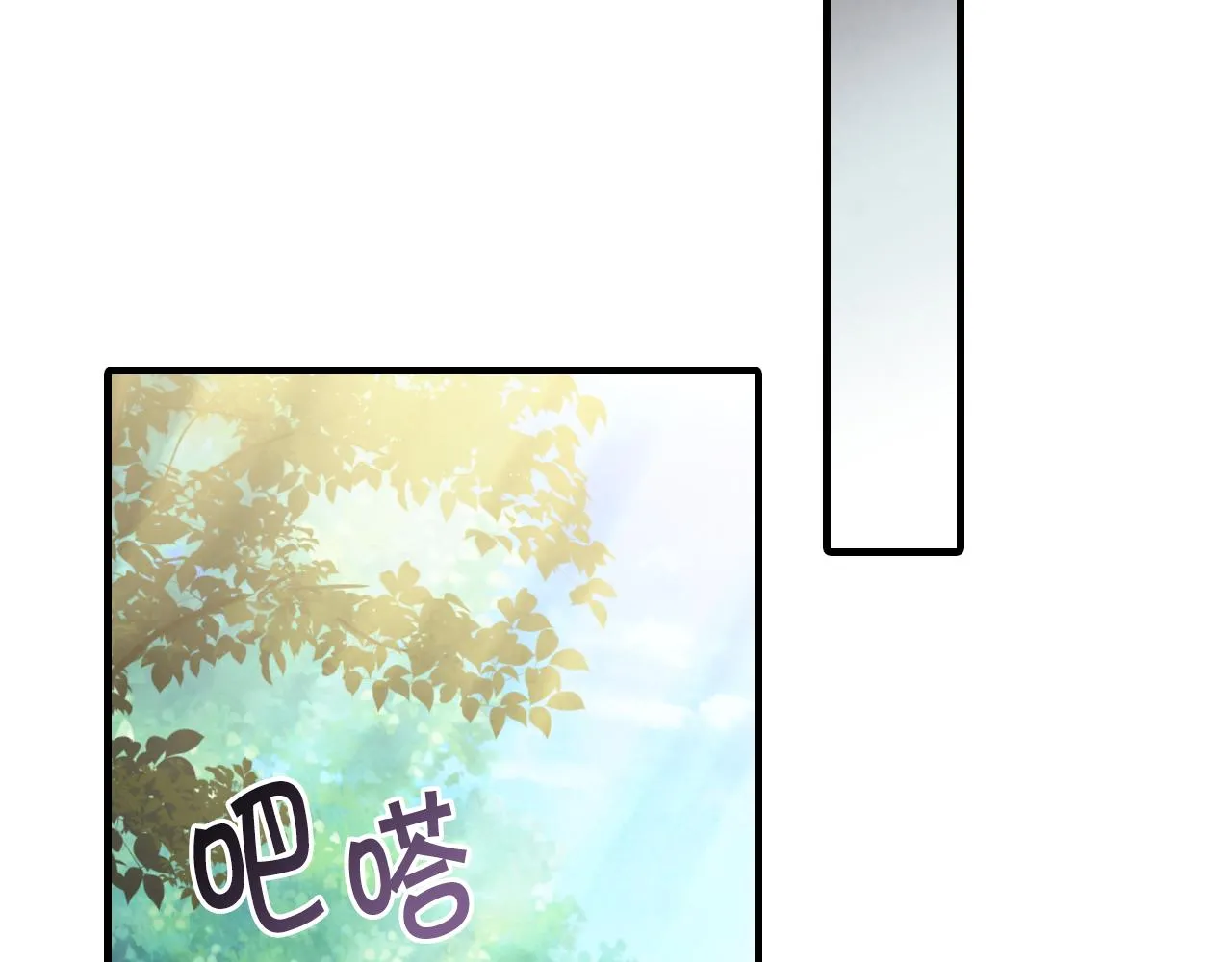 第99话感情升温 第97页