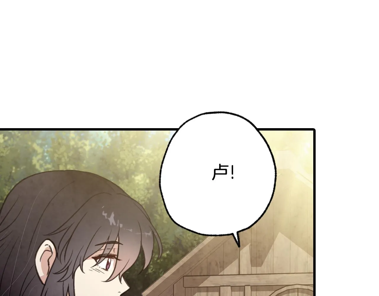 第99话感情升温 第104页