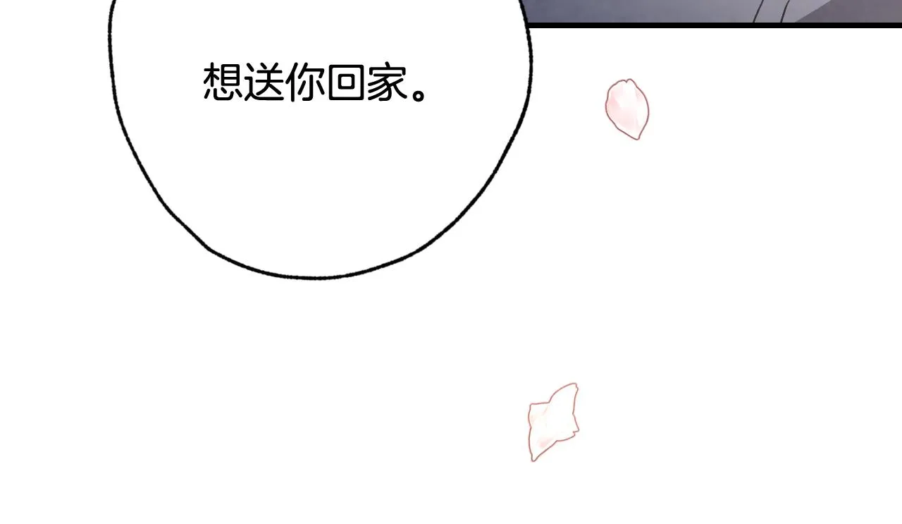 第99话感情升温 第108页
