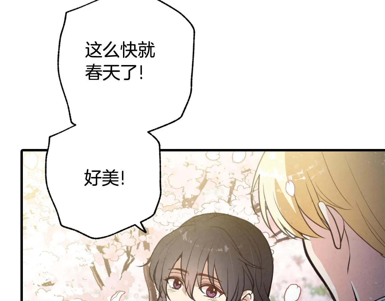 第99话感情升温 第115页