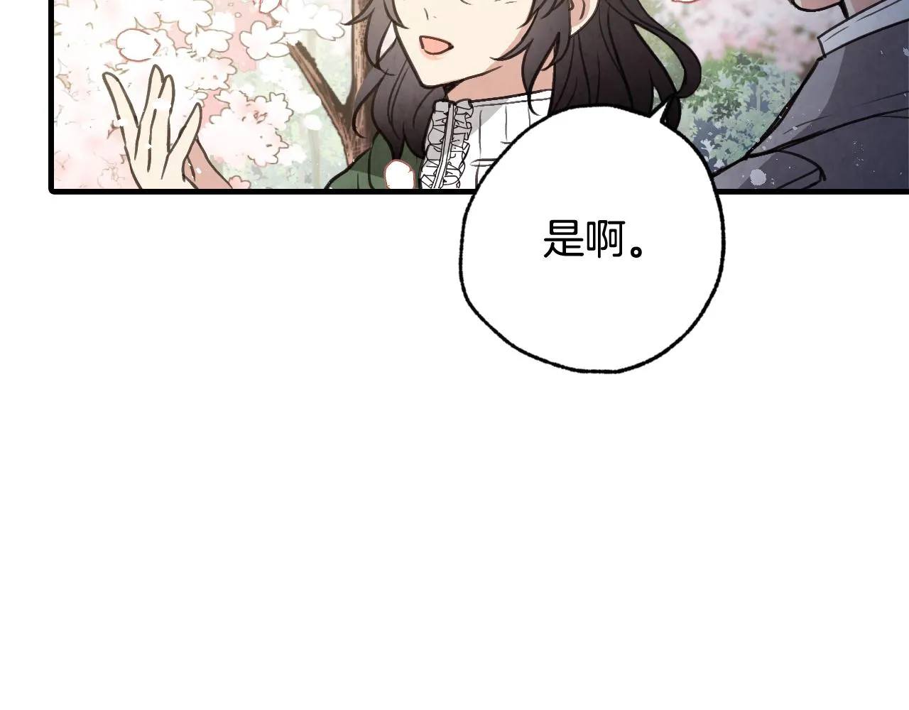 第99话感情升温 第116页