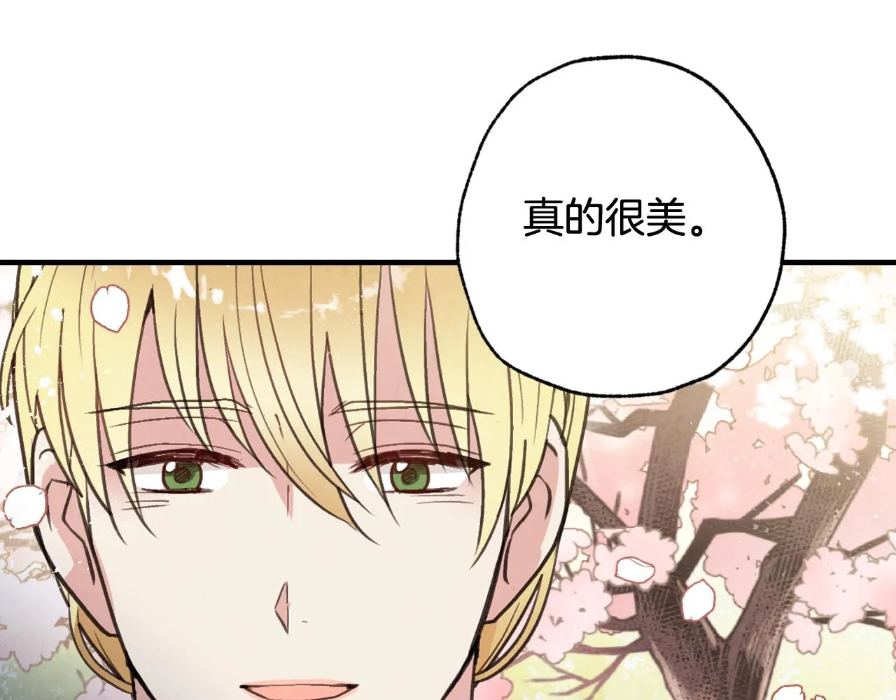 第99话感情升温 第117页