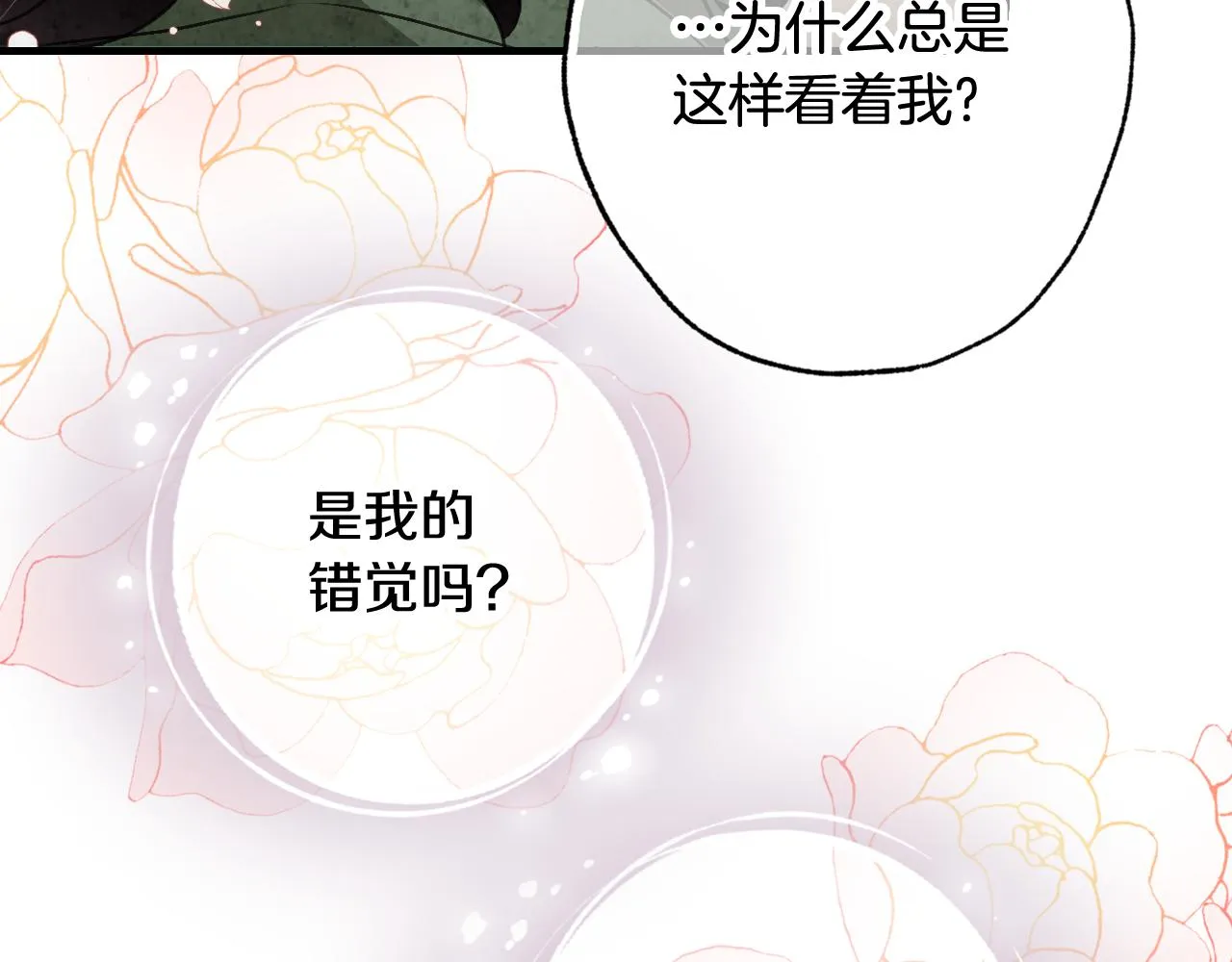 第99话感情升温 第121页