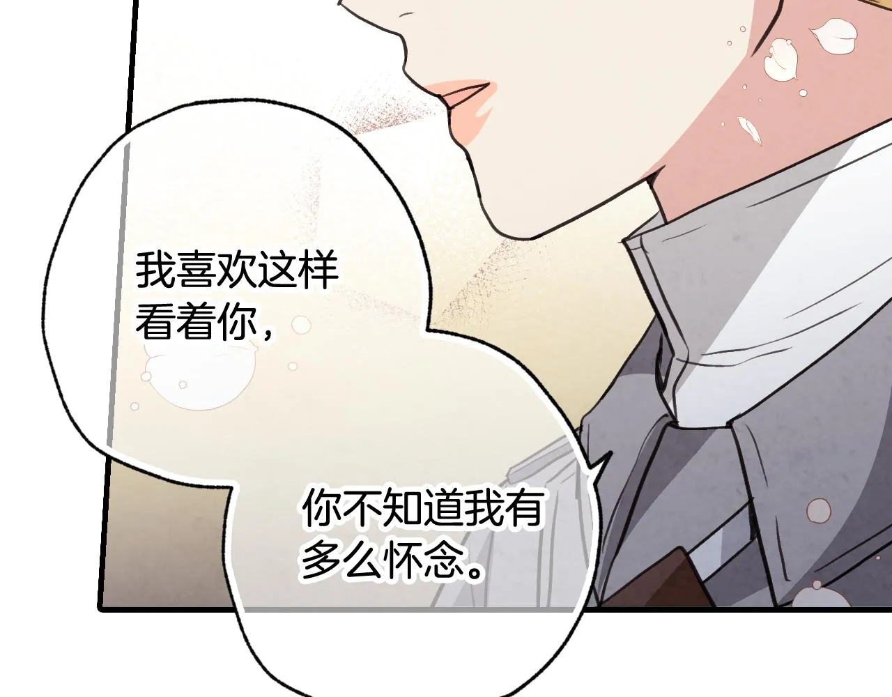第99话感情升温 第123页