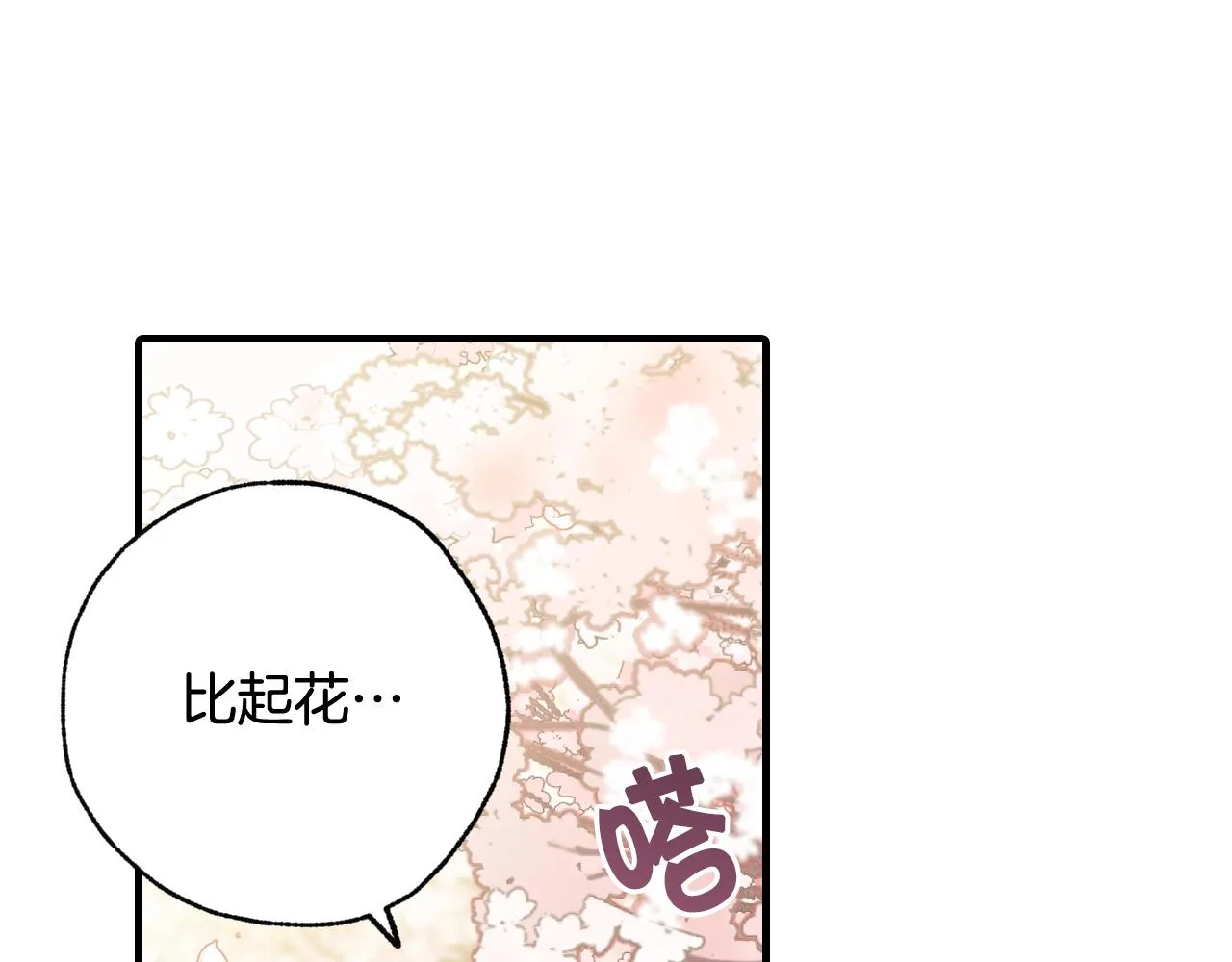 第99话感情升温 第125页