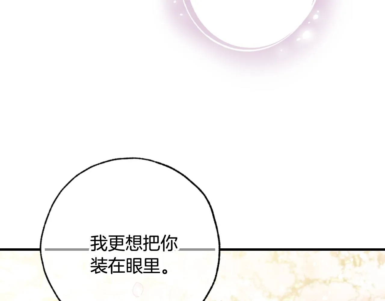 第99话感情升温 第127页