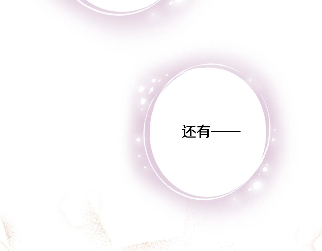 第99话感情升温 第130页