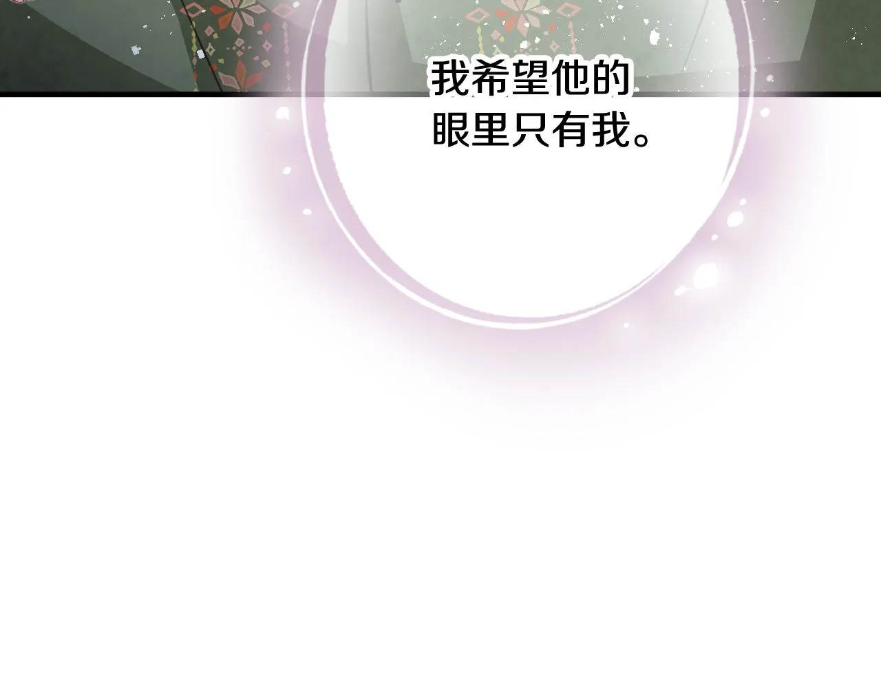 第99话感情升温 第133页