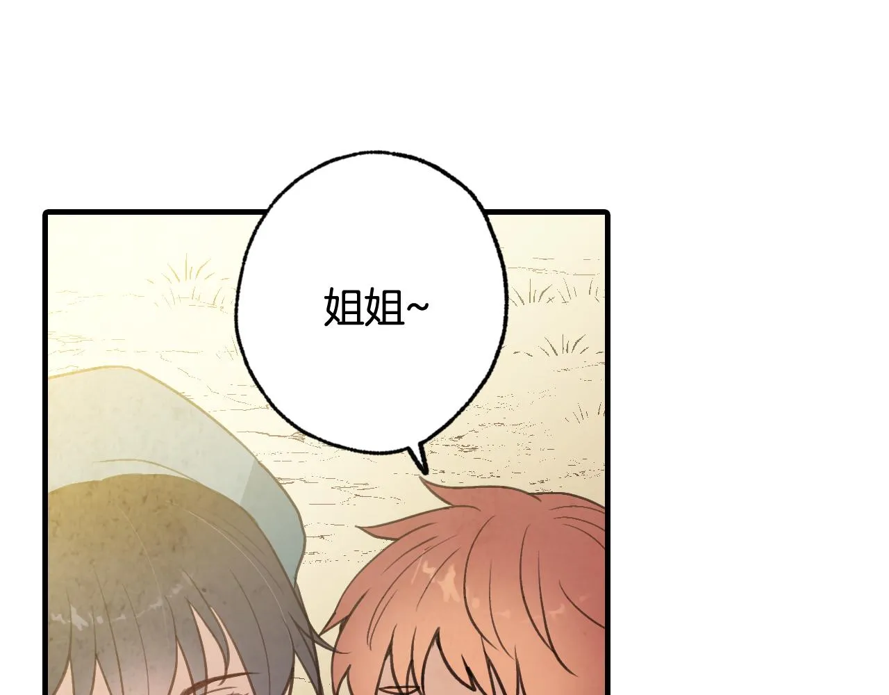 第99话感情升温 第137页