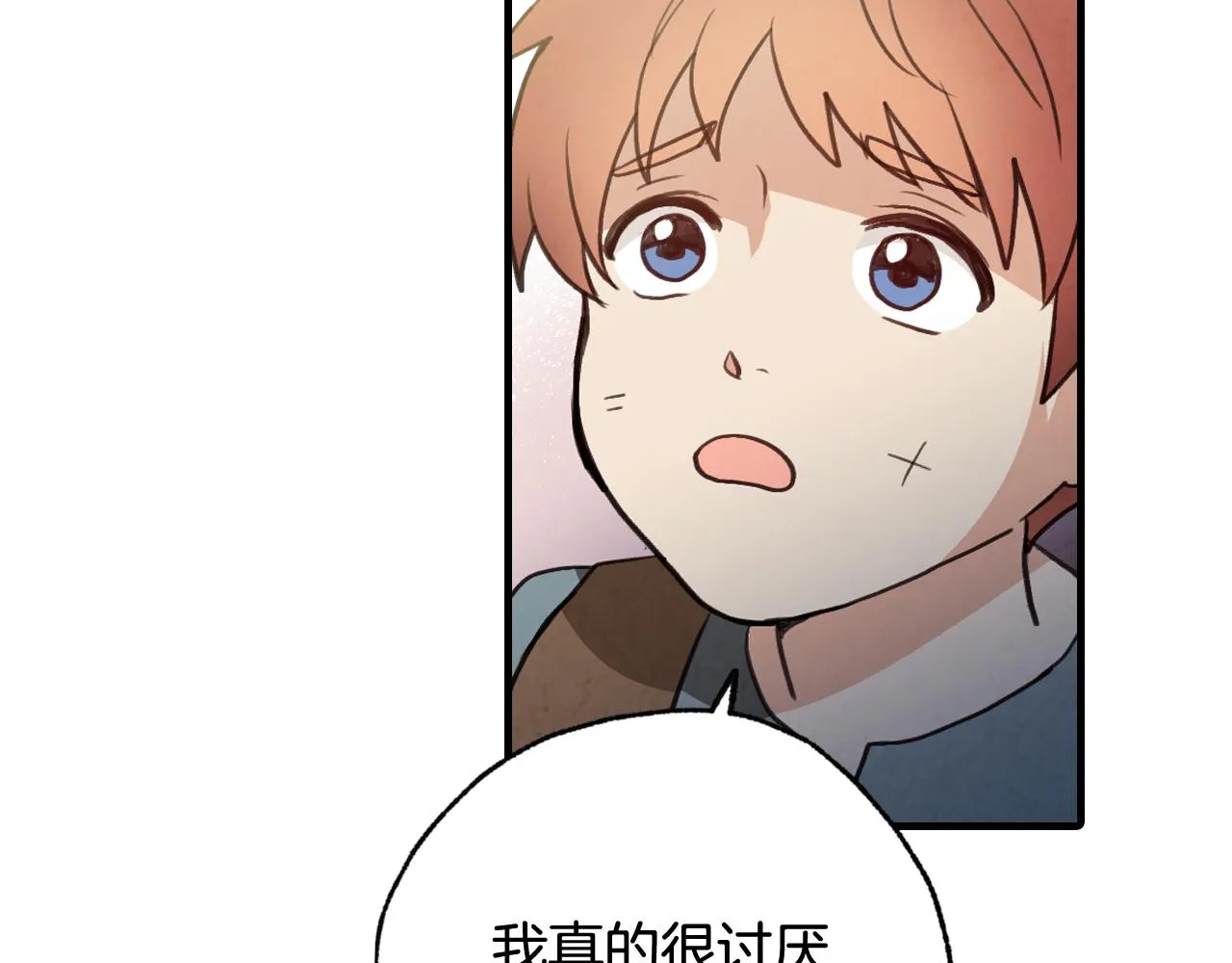 第99话感情升温 第139页