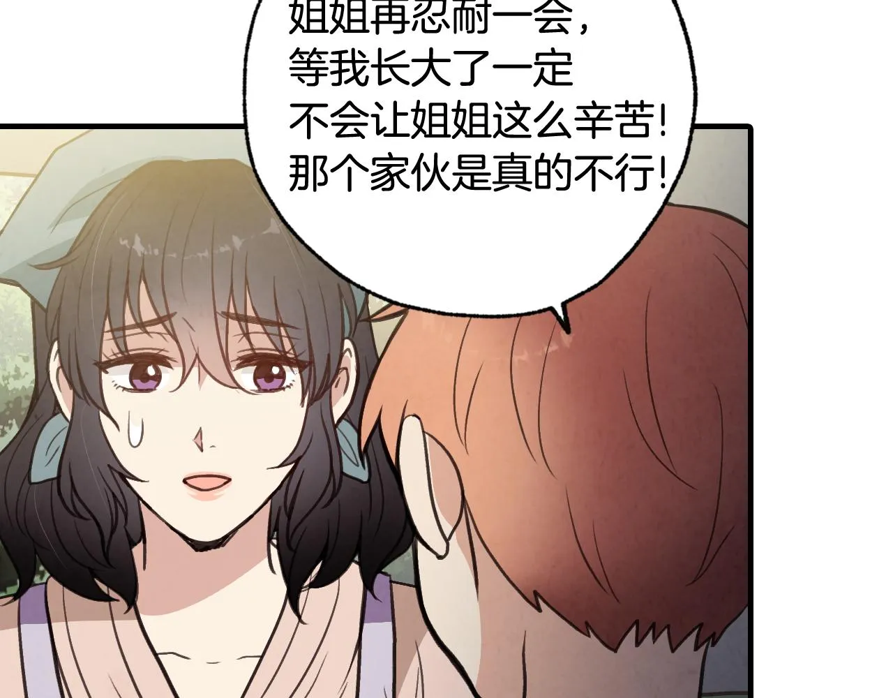 第99话感情升温 第145页