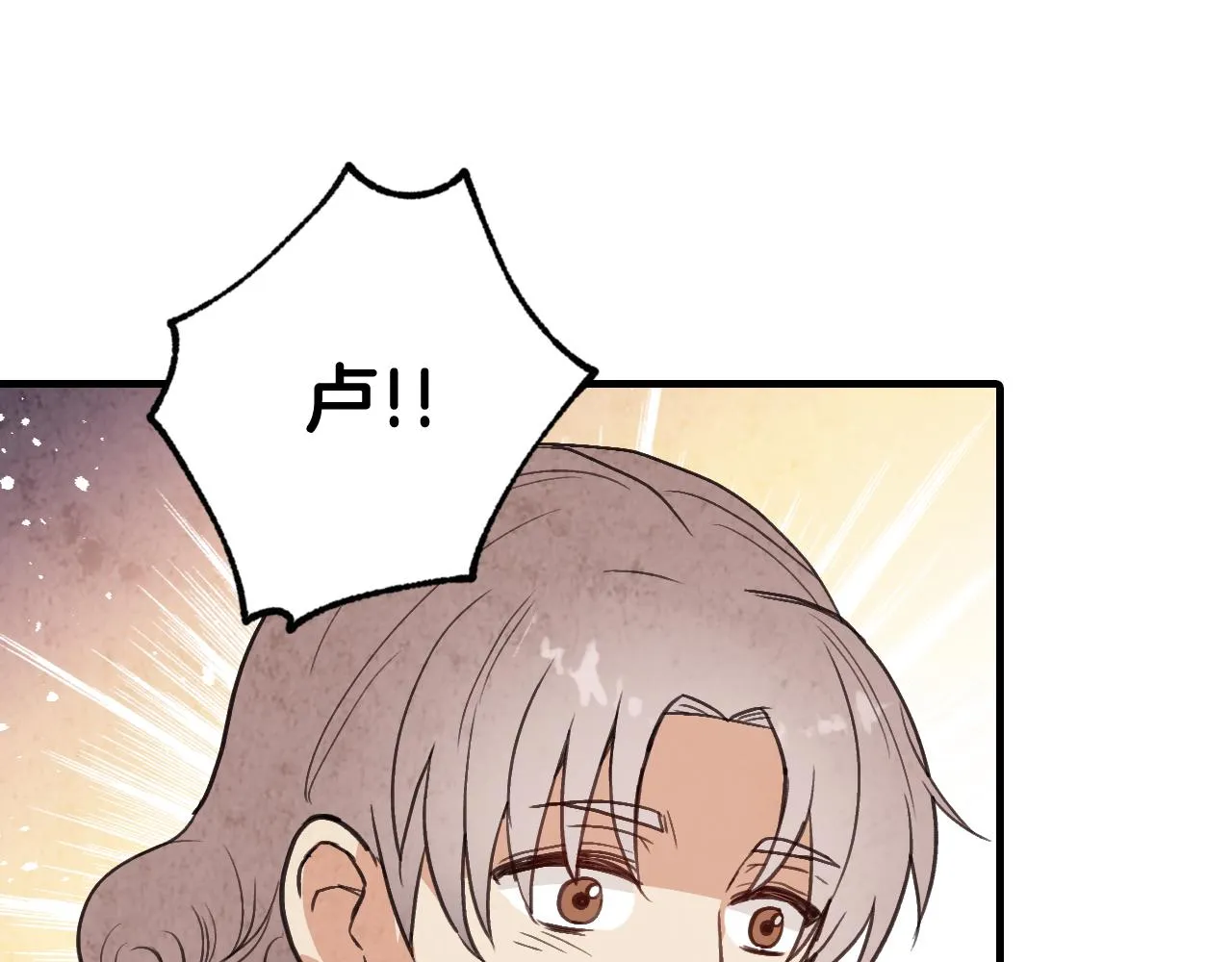 第99话感情升温 第150页