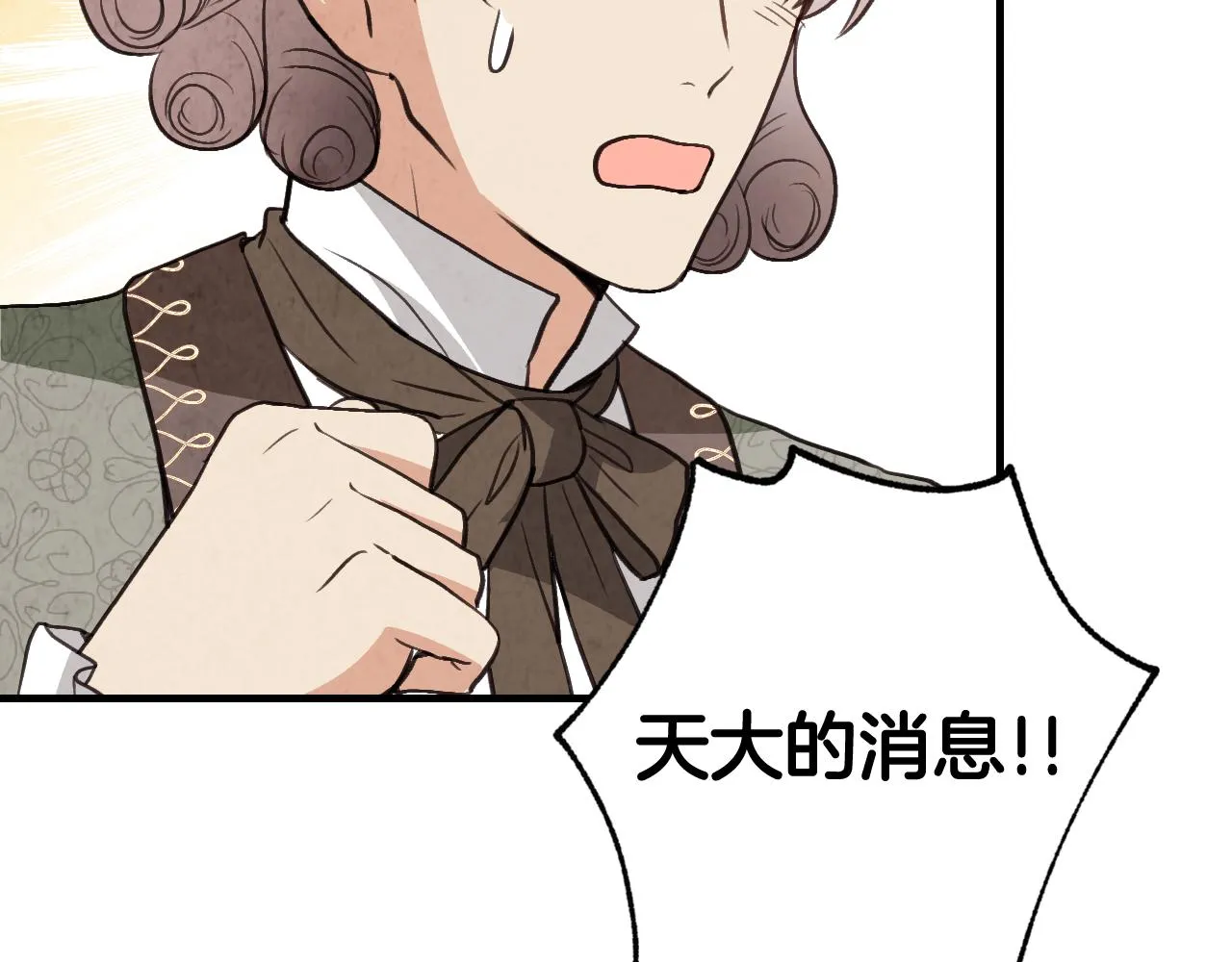 第99话感情升温 第151页