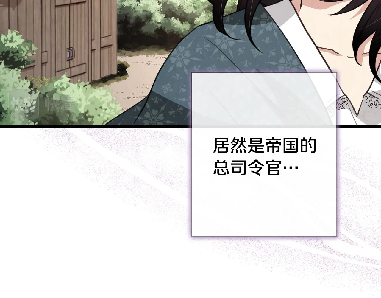 第99话感情升温 第157页