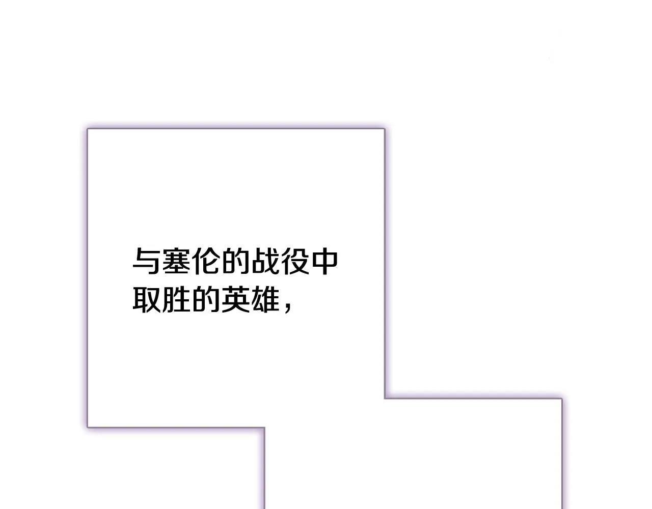 第99话感情升温 第158页