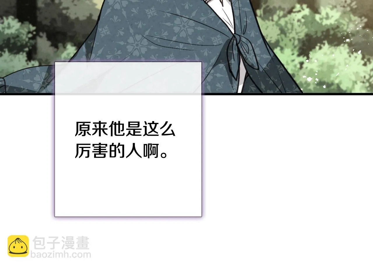 第99话感情升温 第160页