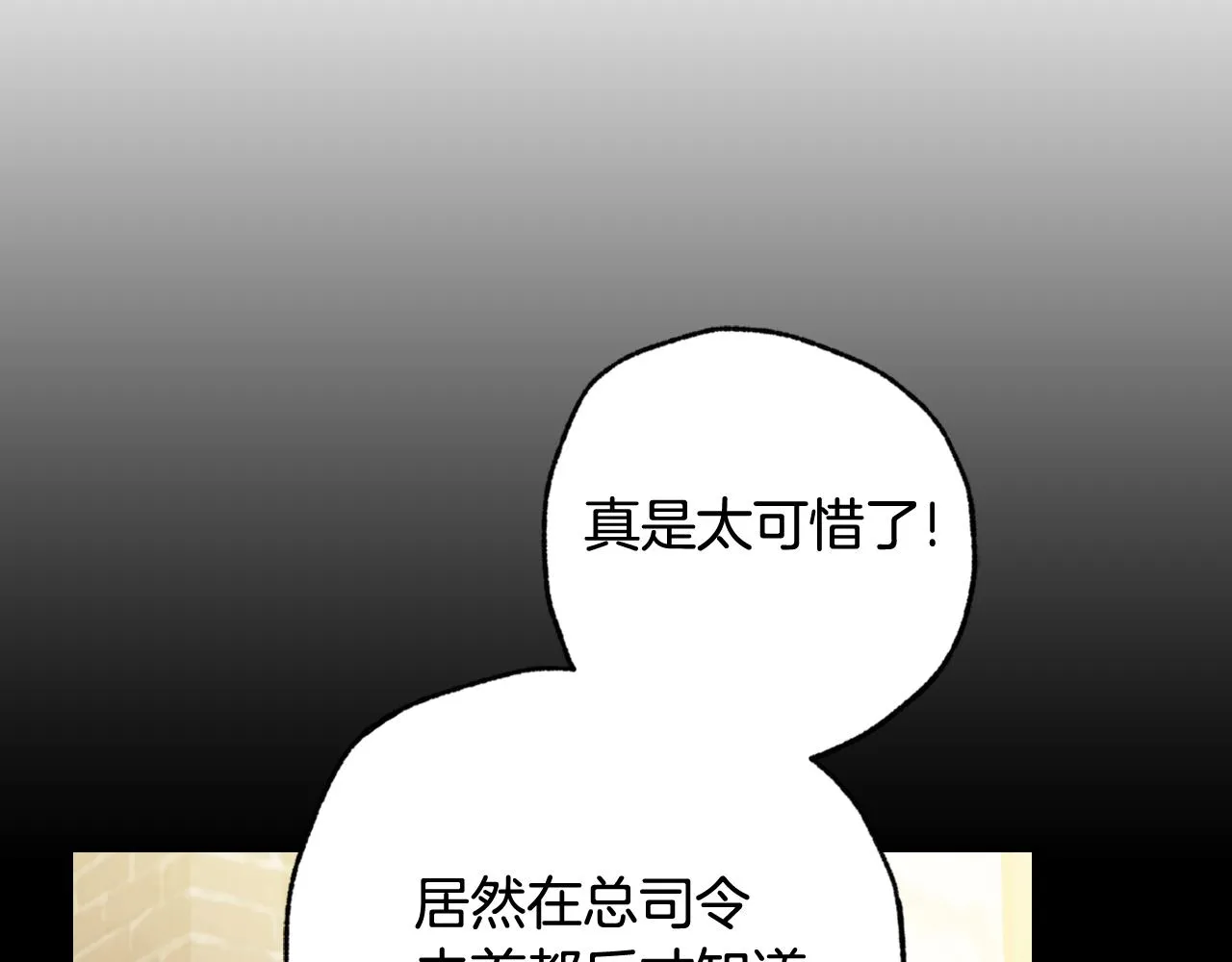 第99话感情升温 第161页