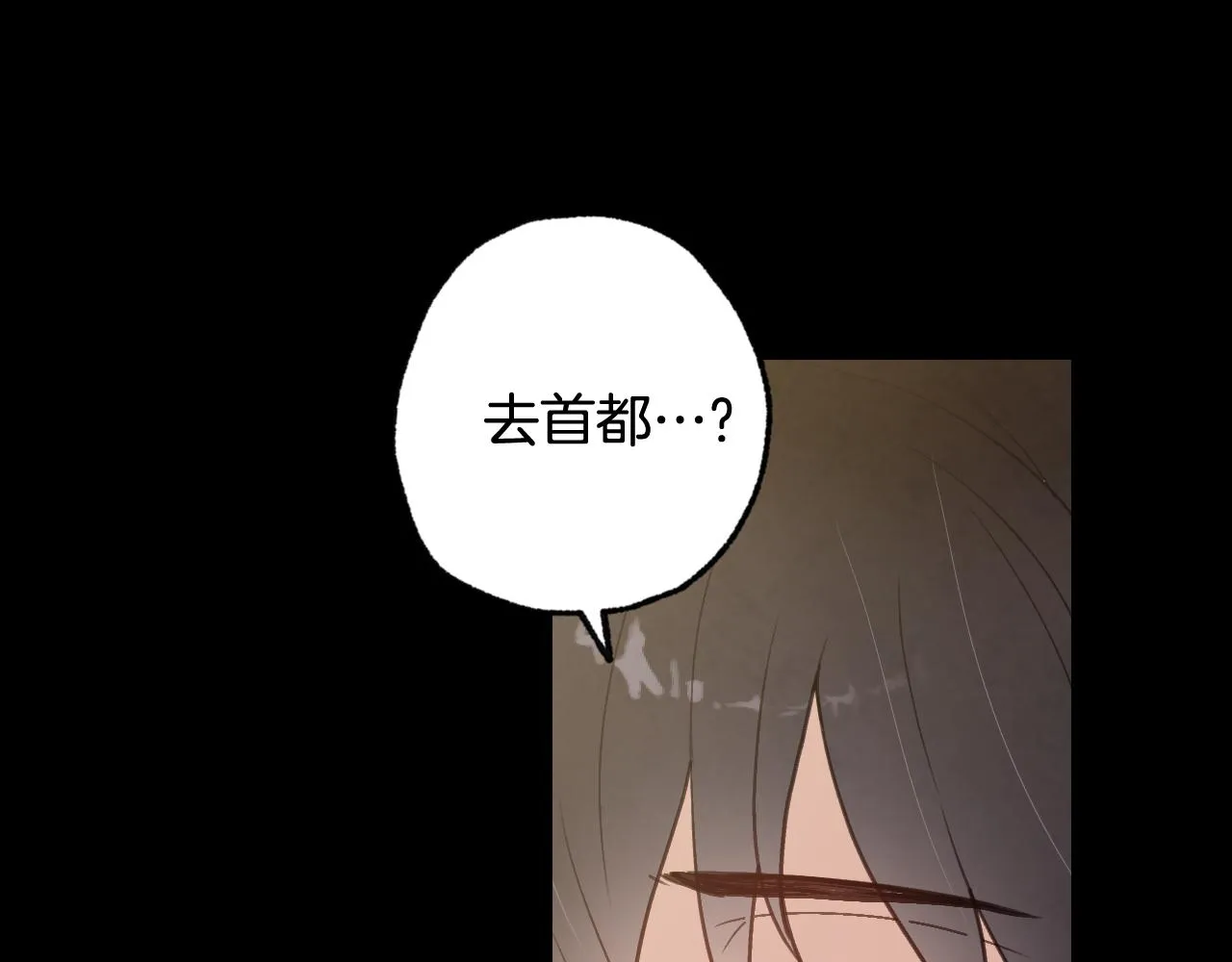 第99话感情升温 第164页