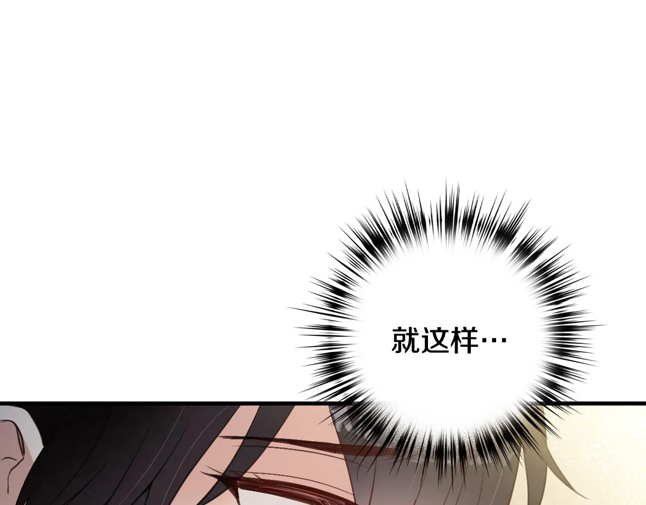 第99话感情升温 第169页