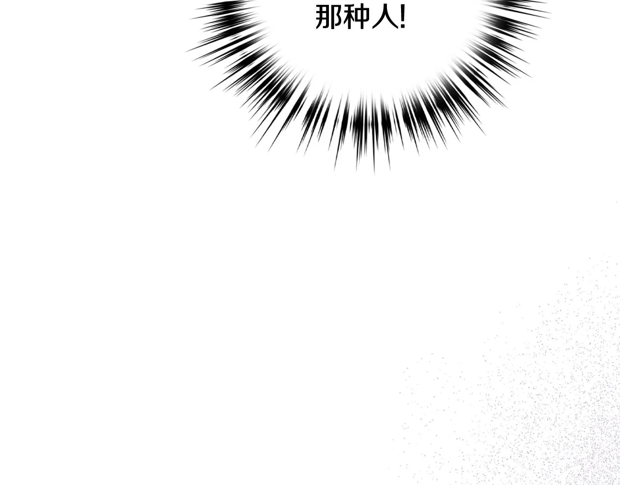 第99话感情升温 第173页