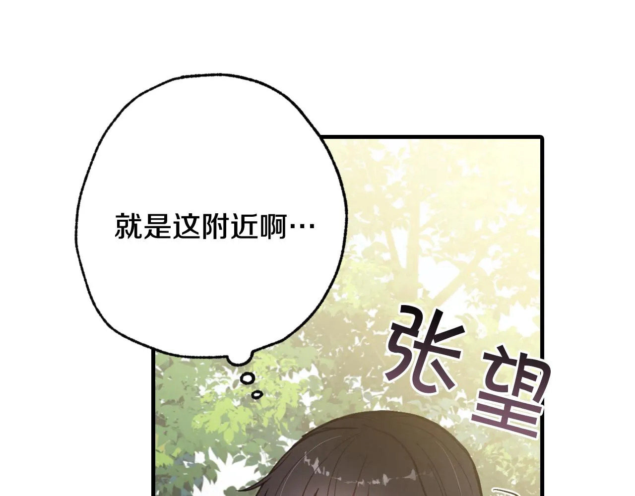 第99话感情升温 第177页