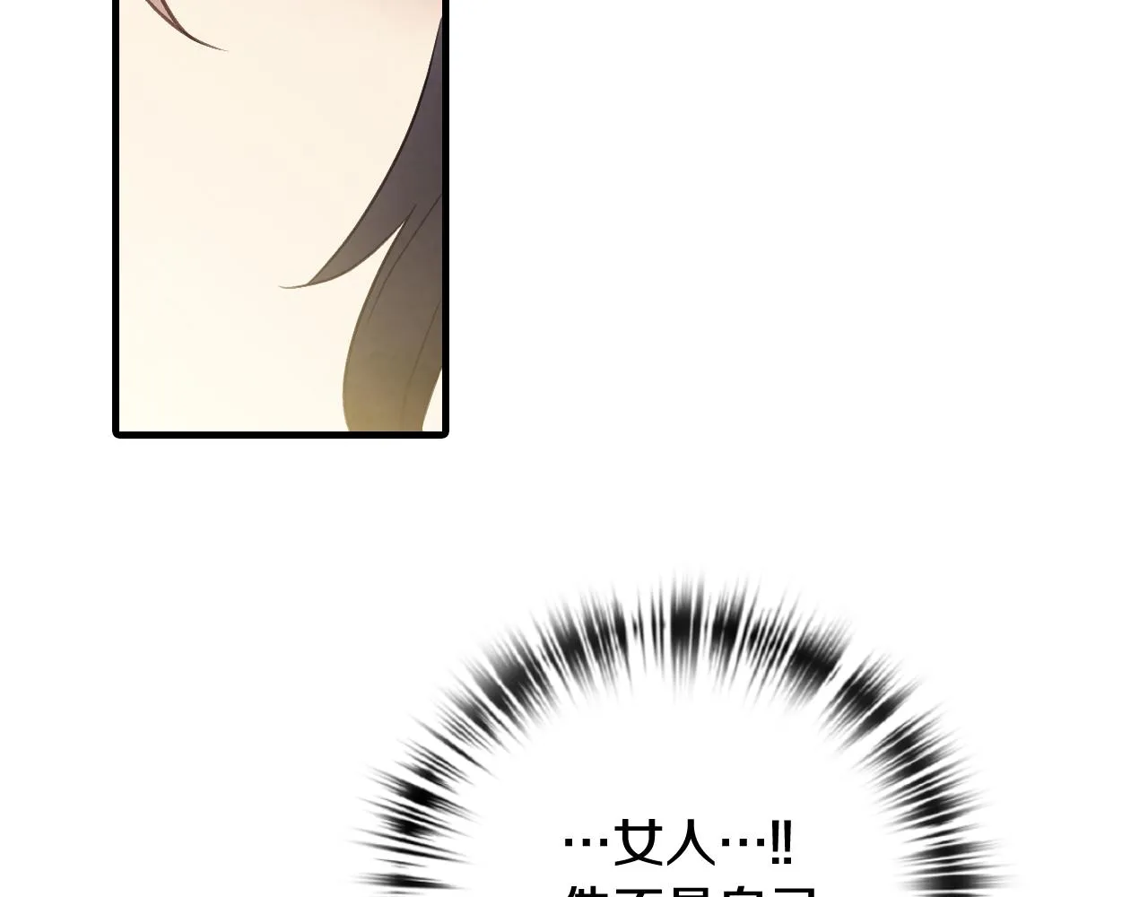 第99话感情升温 第193页