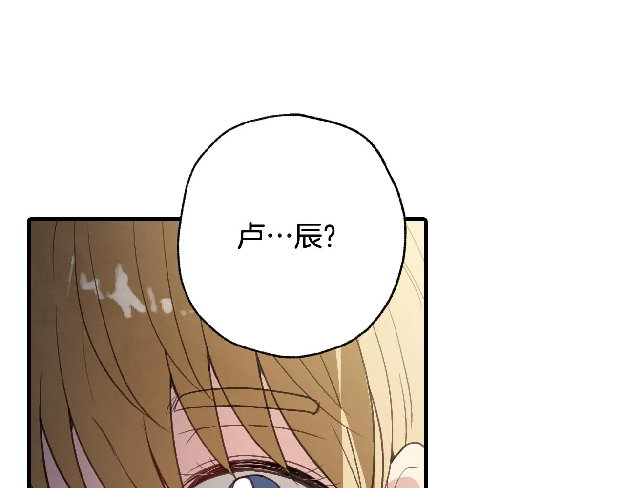 第99话感情升温 第200页