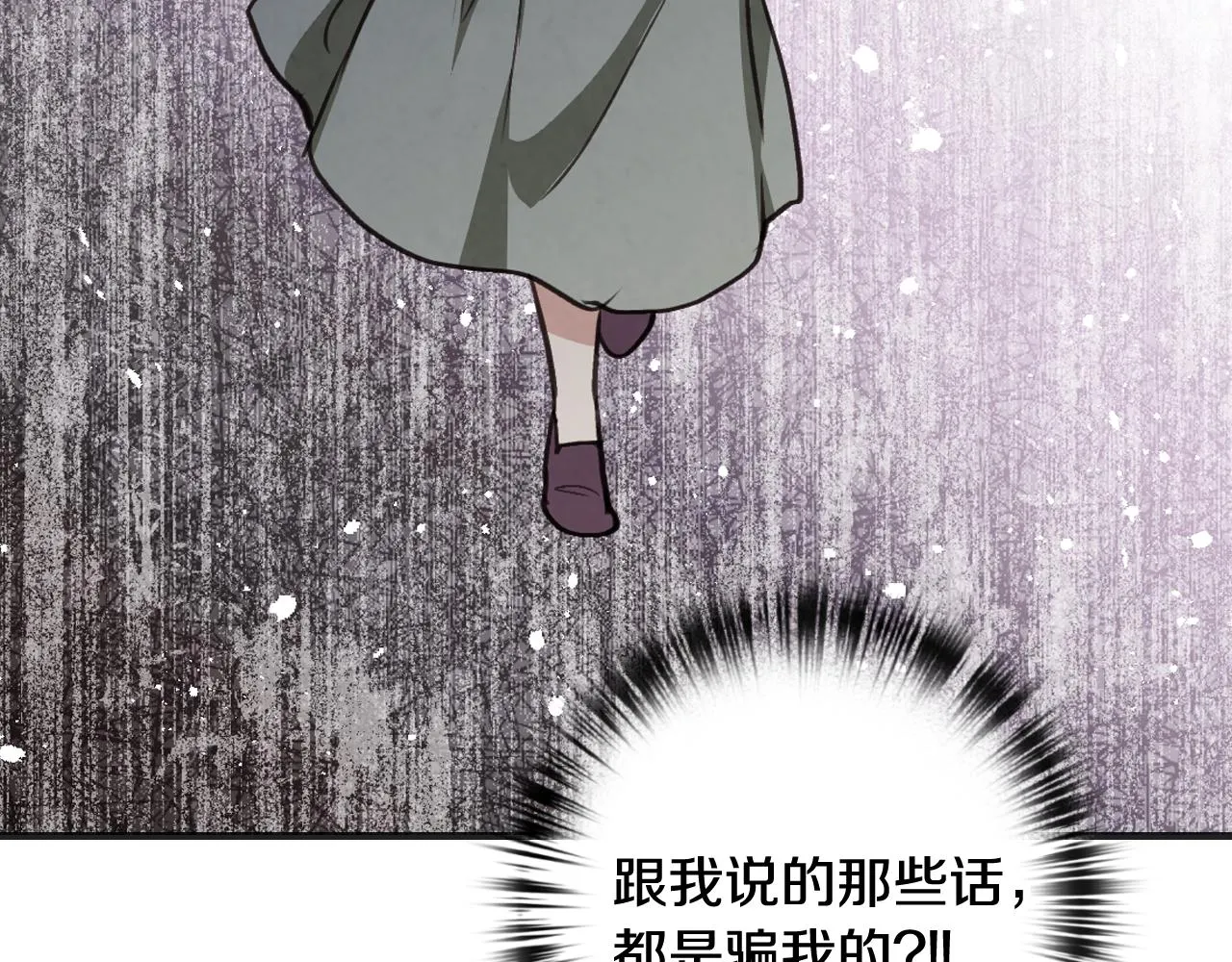 第99话感情升温 第204页