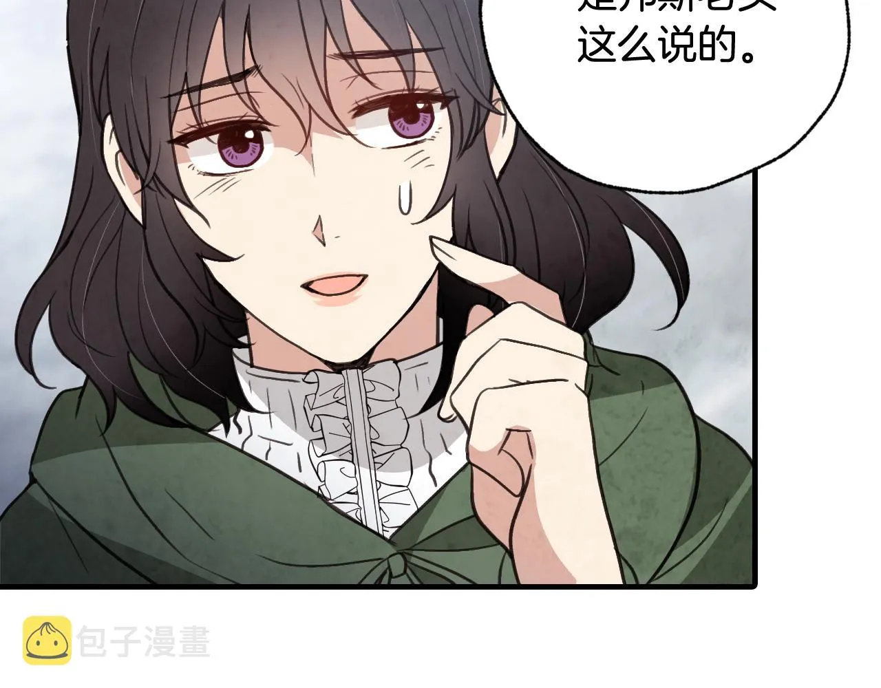 第98话失忆 第20页