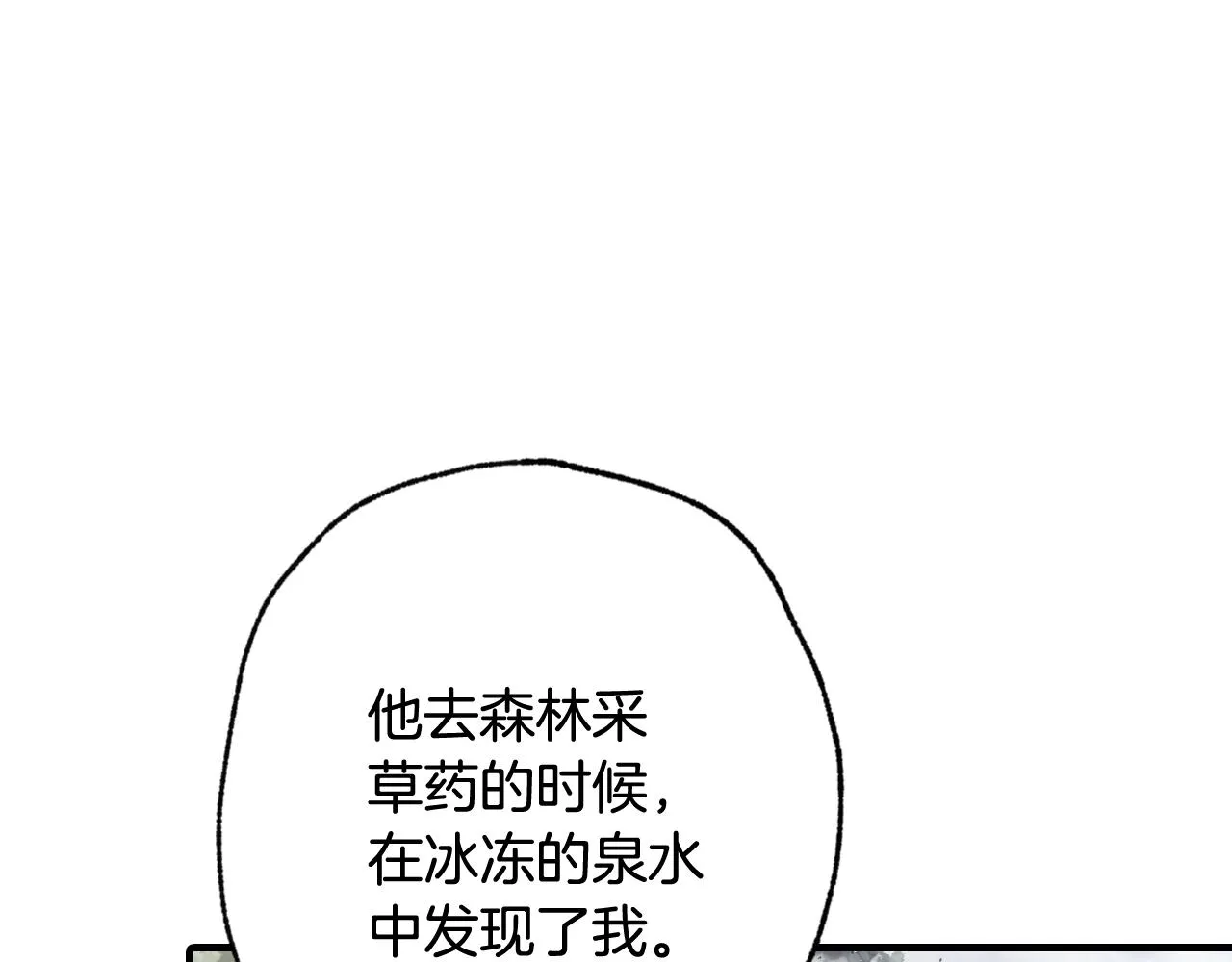 第98话失忆 第21页