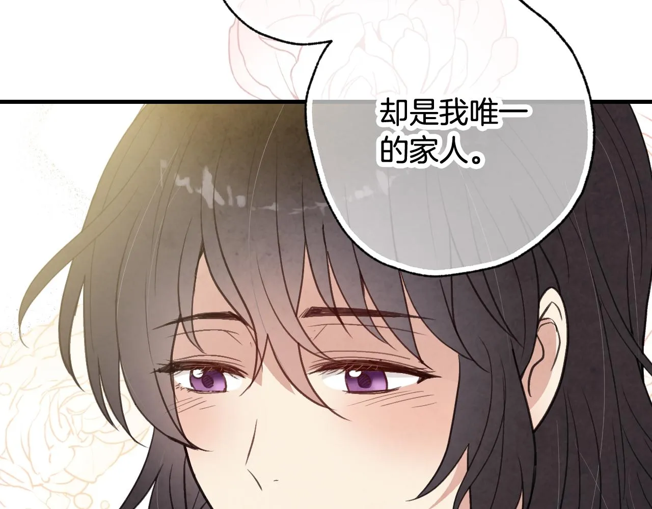 第98话失忆 第31页