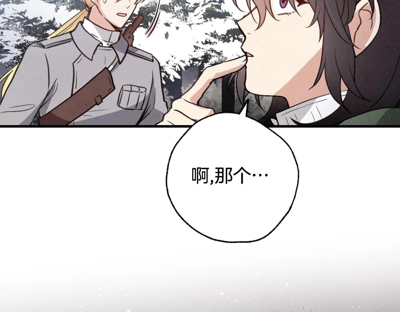 第98话失忆 第34页