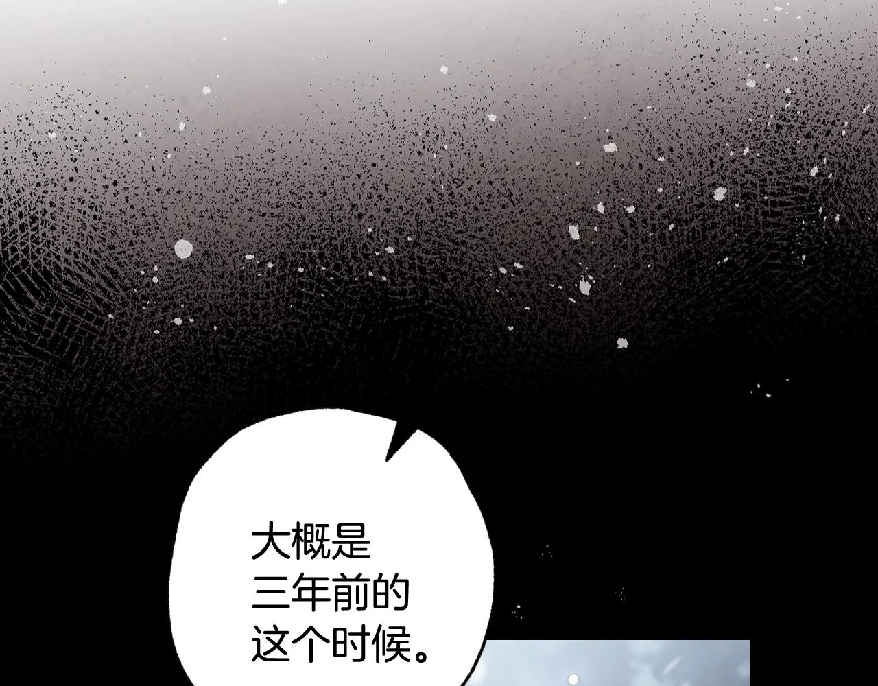 第98话失忆 第35页