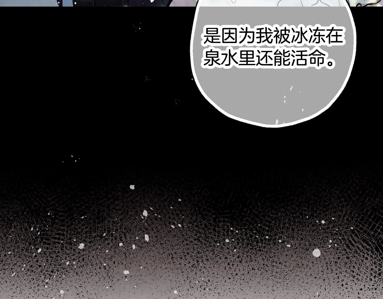 第98话失忆 第43页