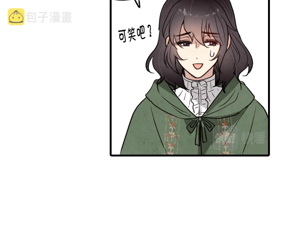 第98话失忆 第45页