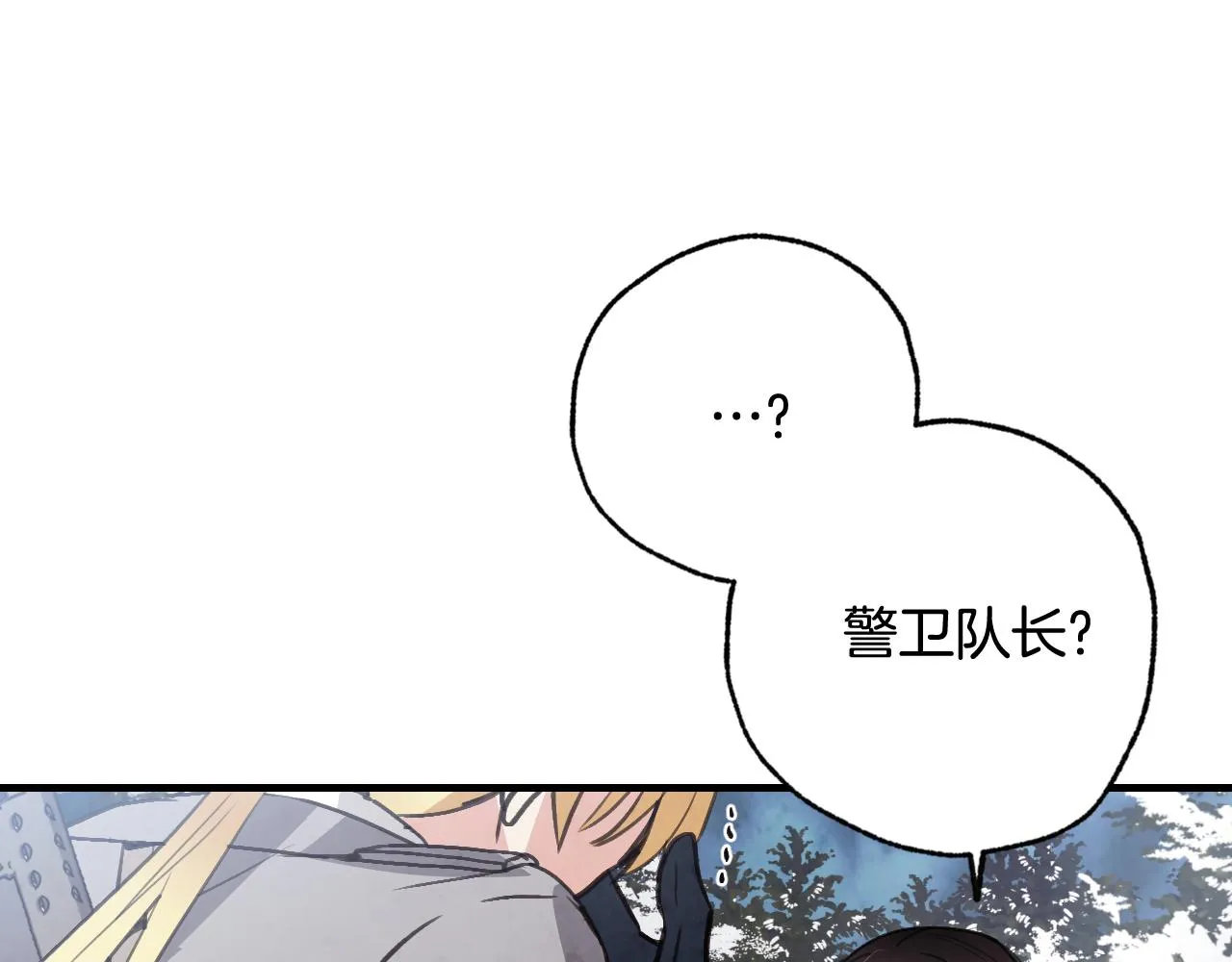 第98话失忆 第46页