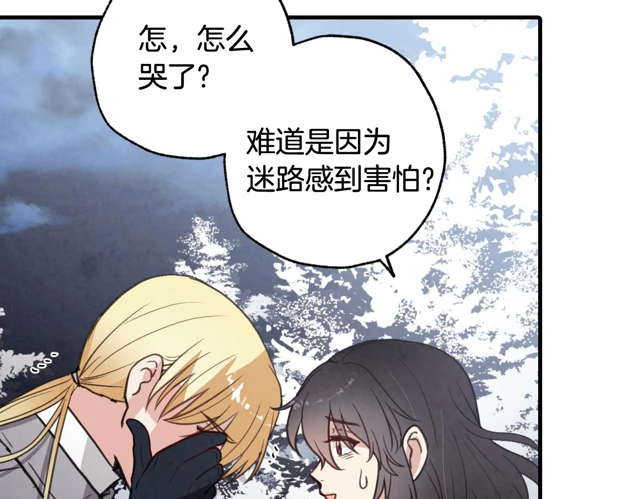 第98话失忆 第51页